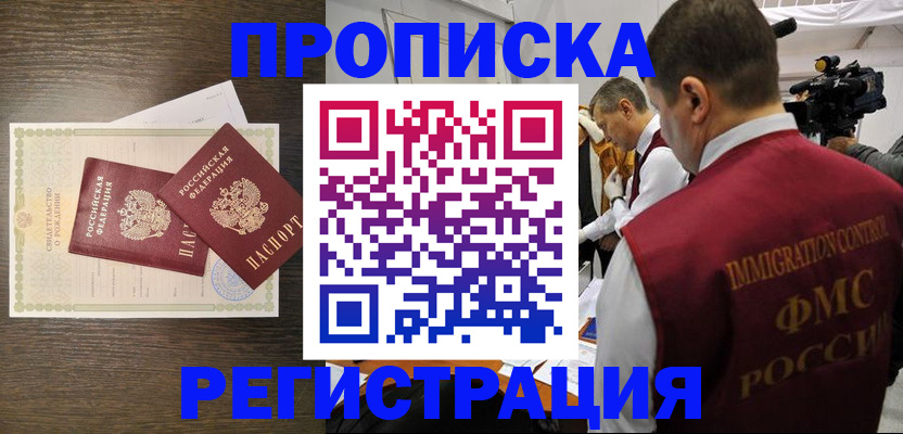 прописка для военкомата в Медвежьегорске