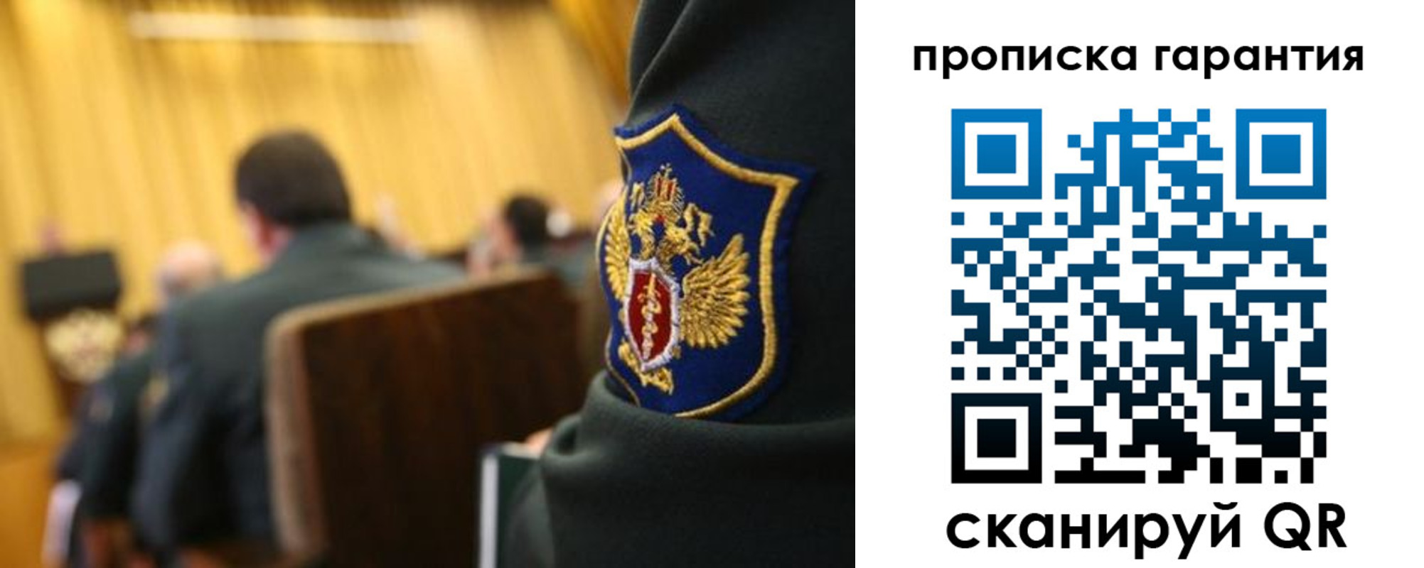 купить прописку в Медвежьегорске