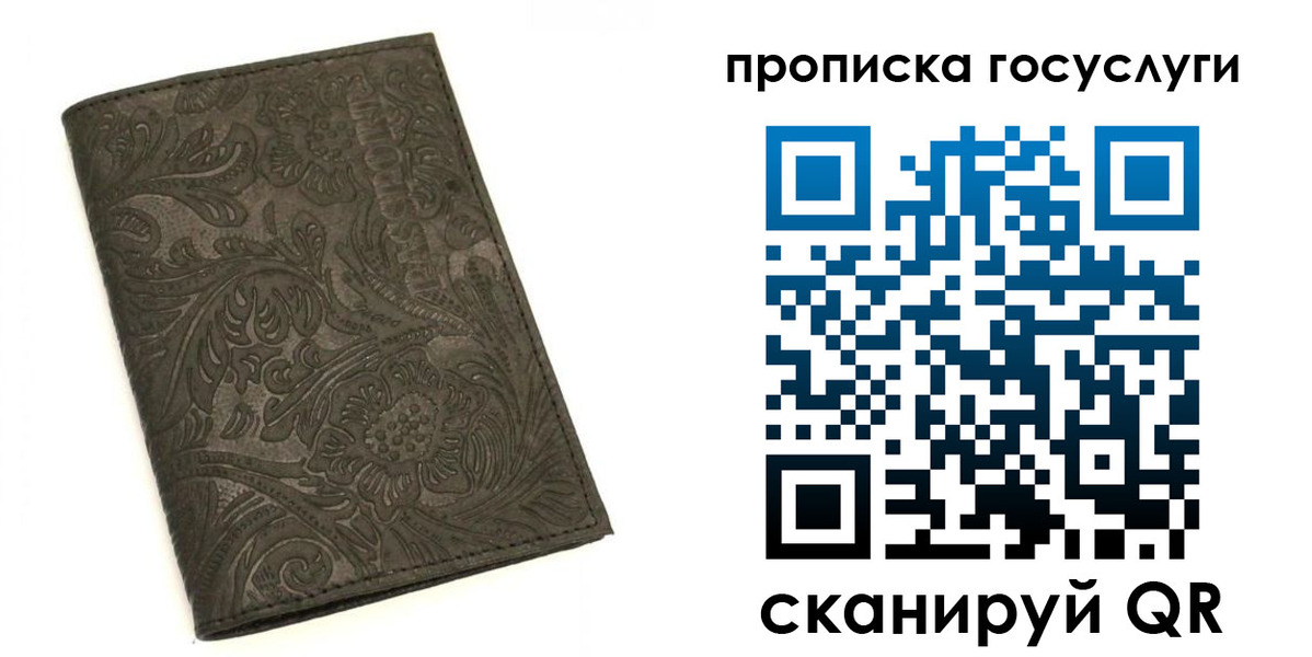 временная регистрация для всех в Медвежьегорске