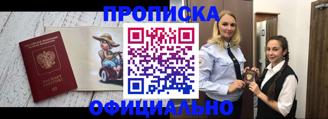 временная регистрация в Медвежьегорске