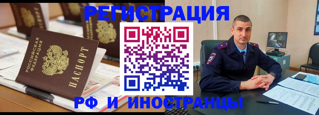 прописка штамп в Медвежьегорске