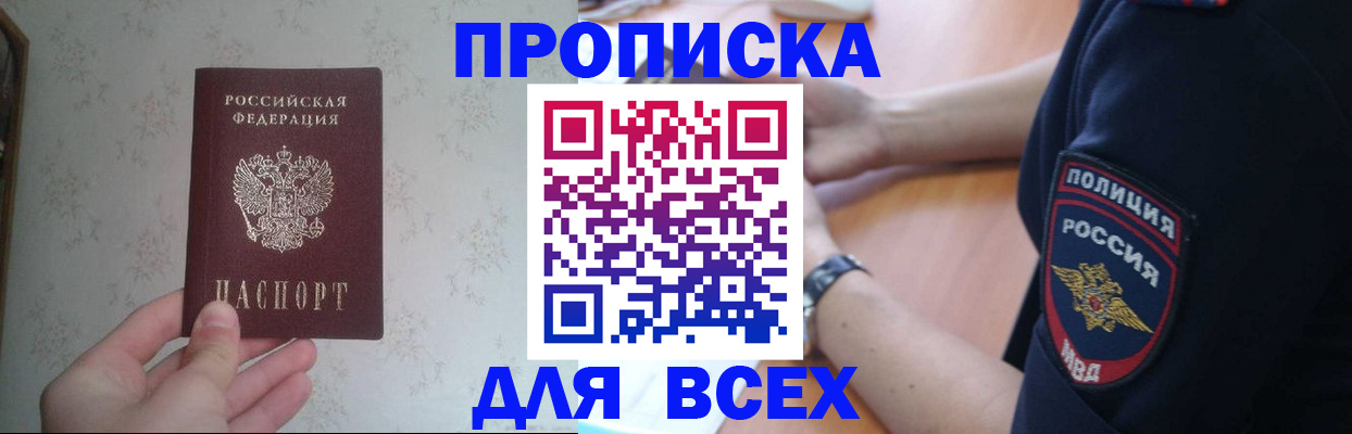 временная регистрация купить в Медвежьегорске