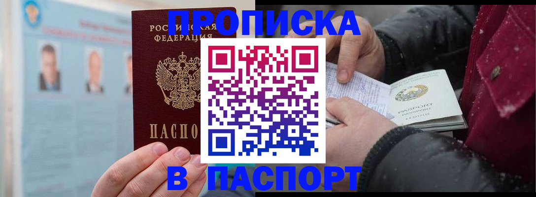 прописка регистрация в Медвежьегорске