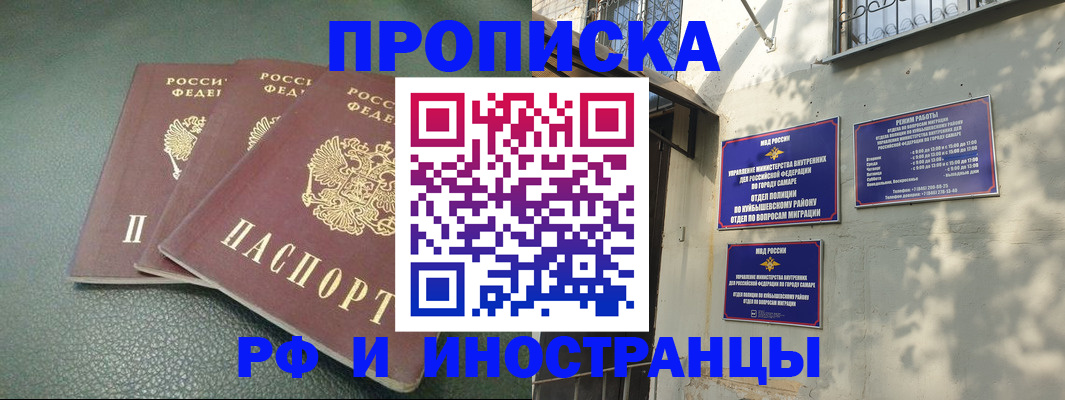 прописка в Медвежьегорске