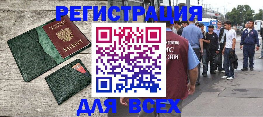 временная регистрация недорого в Медвежьегорске